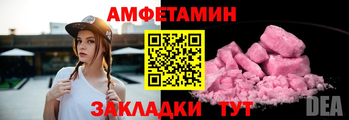 Осинники  Амфетамин 97%  Вход с VPN 