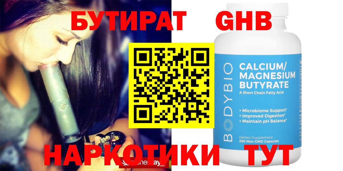 Осинники  Бутират оксана  Вход с VPN 