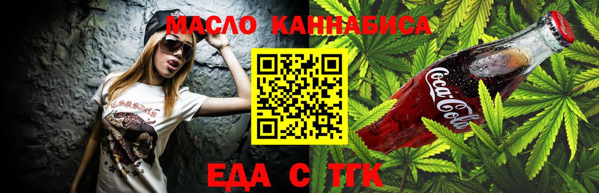Осинники  Cannafood марихуана  Вход с VPN 