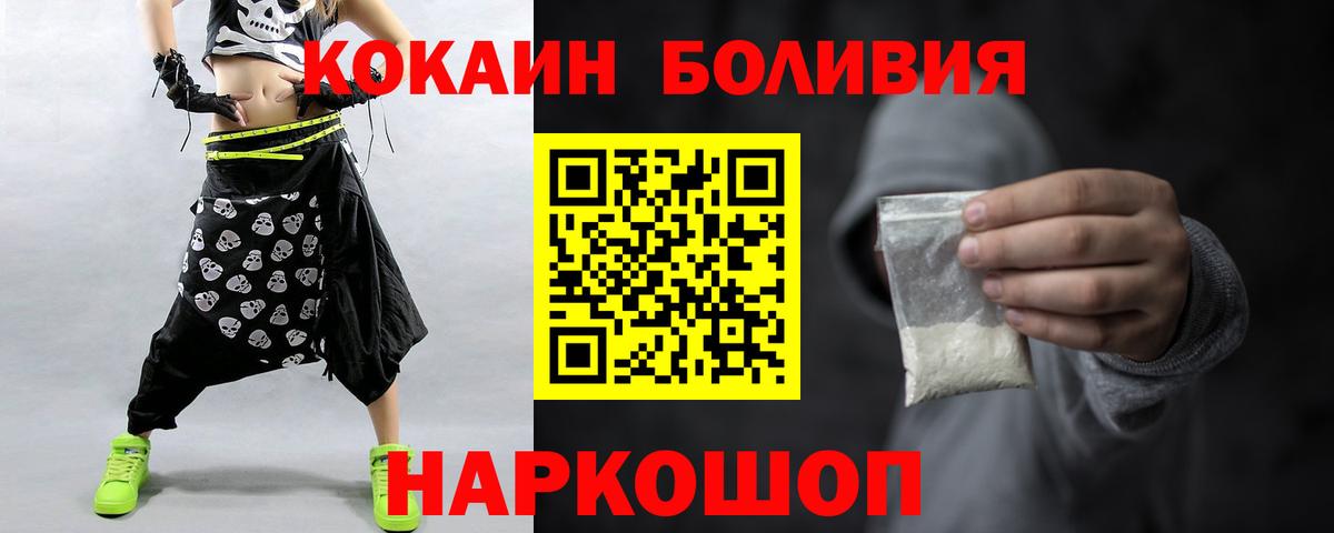 Кокаин  Вход с VPN  Осинники  Cocaine FishScale  Cocaine 98% 
