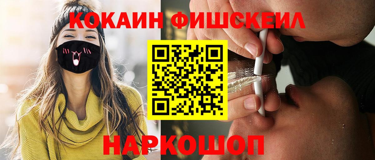 Cocaine Эквадор Осинники