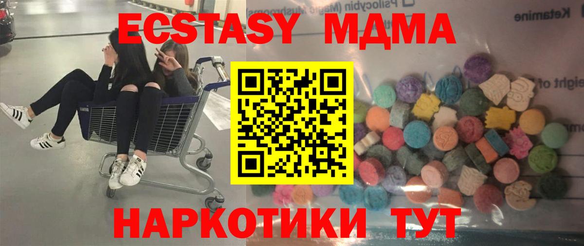 Ecstasy DUBAI  Ecstasy TESLA  Осинники  ЭКСТАЗИ  Вход с VPN 