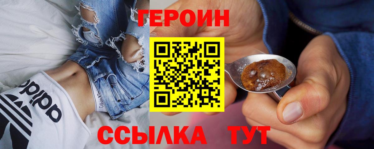 Осинники  Героин белый  Вход с VPN 