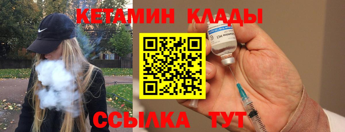 Осинники  Кетамин ketamine  Вход с VPN 