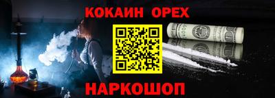 кокаин VHQ Уссурийск
