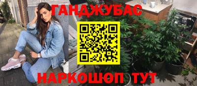 гашишное масло Усть-Джегута