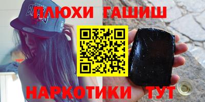 гашишное масло Усть-Джегута