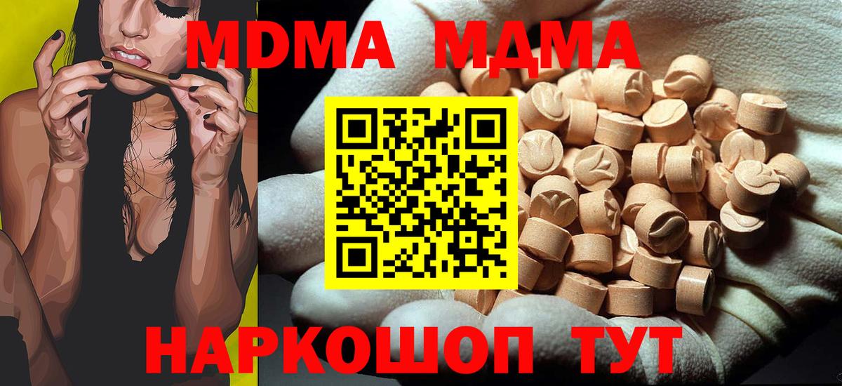 МДМА VHQ Осинники
