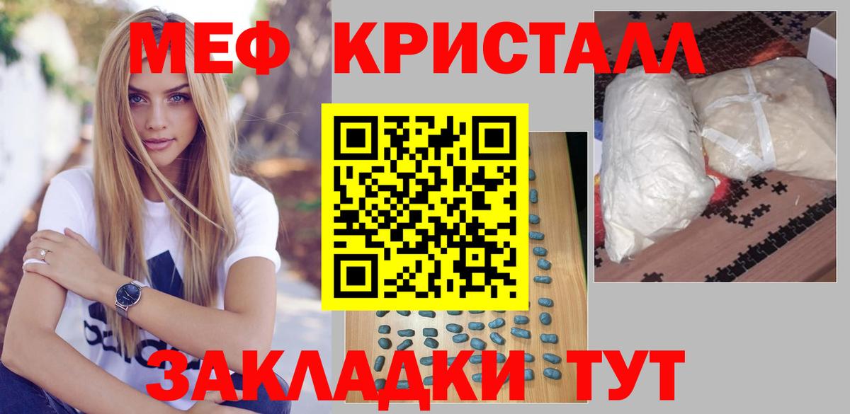 МЯУ-МЯУ mephedrone  МЯУ-МЯУ  МЯУ-МЯУ mephedrone  Осинники  Вход с VPN 