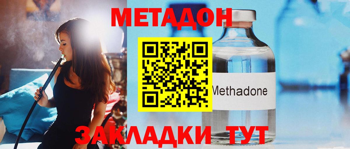Осинники  Метадон кристалл  Вход с VPN  МЕТАДОН VHQ 