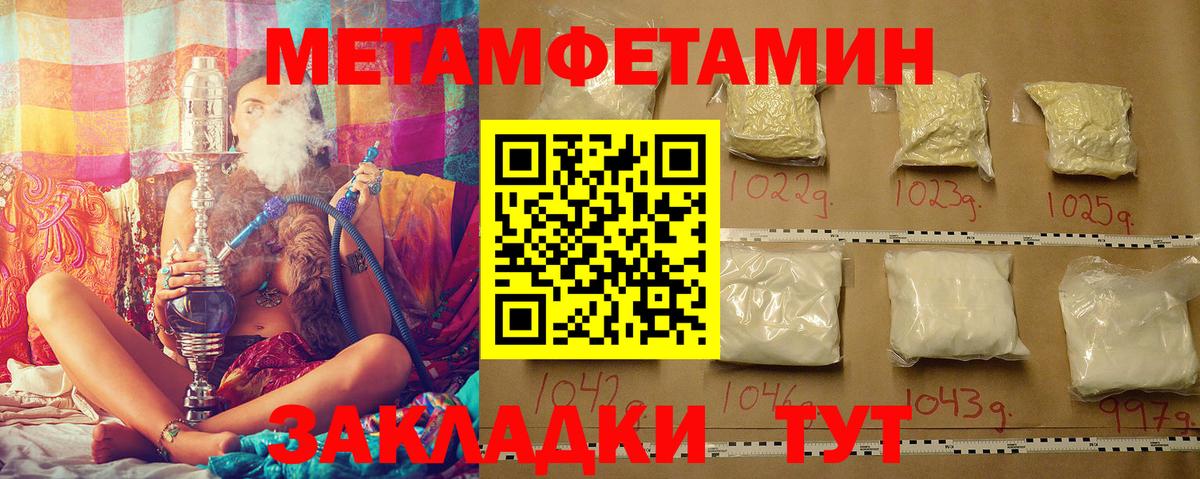Метамфетамин Декстрометамфетамин 99.9%  Вход с VPN  Осинники 