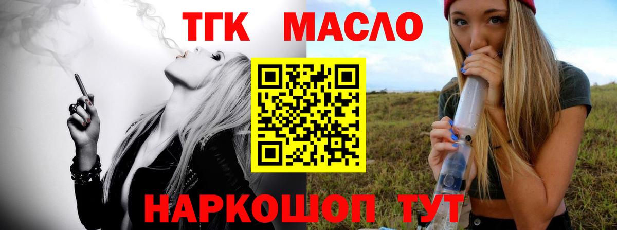 ТГК концентрат Осинники