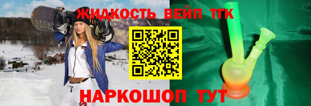 Осинники  Дистиллят ТГК THC oil  ОМГ ОМГ   Дистиллят ТГК вейп  Вход с VPN  купить наркоту 