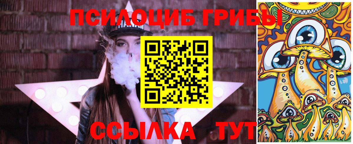Галлюциногенные грибы Cubensis  Вход с VPN  Осинники  Галлюциногенные грибы ЛСД 